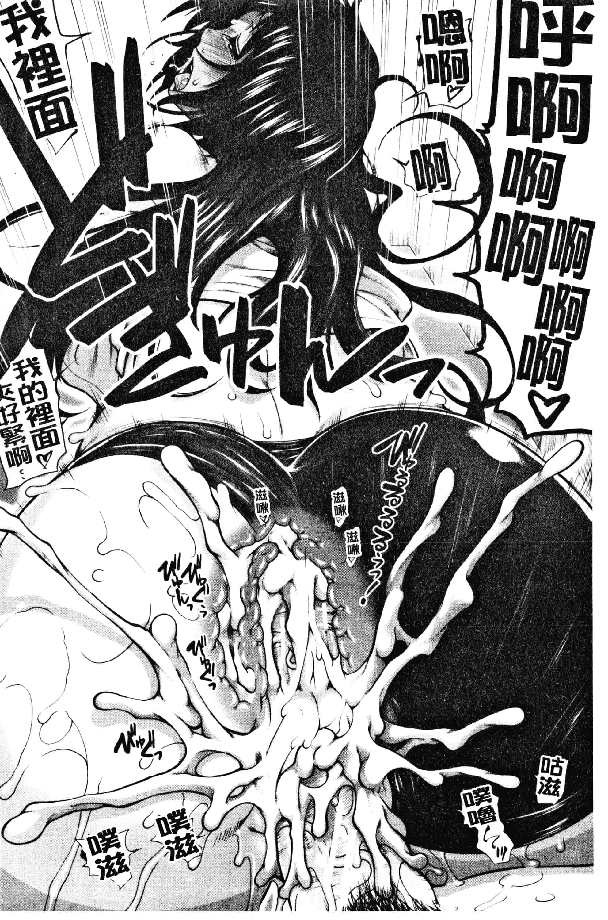 汉化版-[有賀冬]ヒップランナー 美臀淫亂跑者V2_第3集