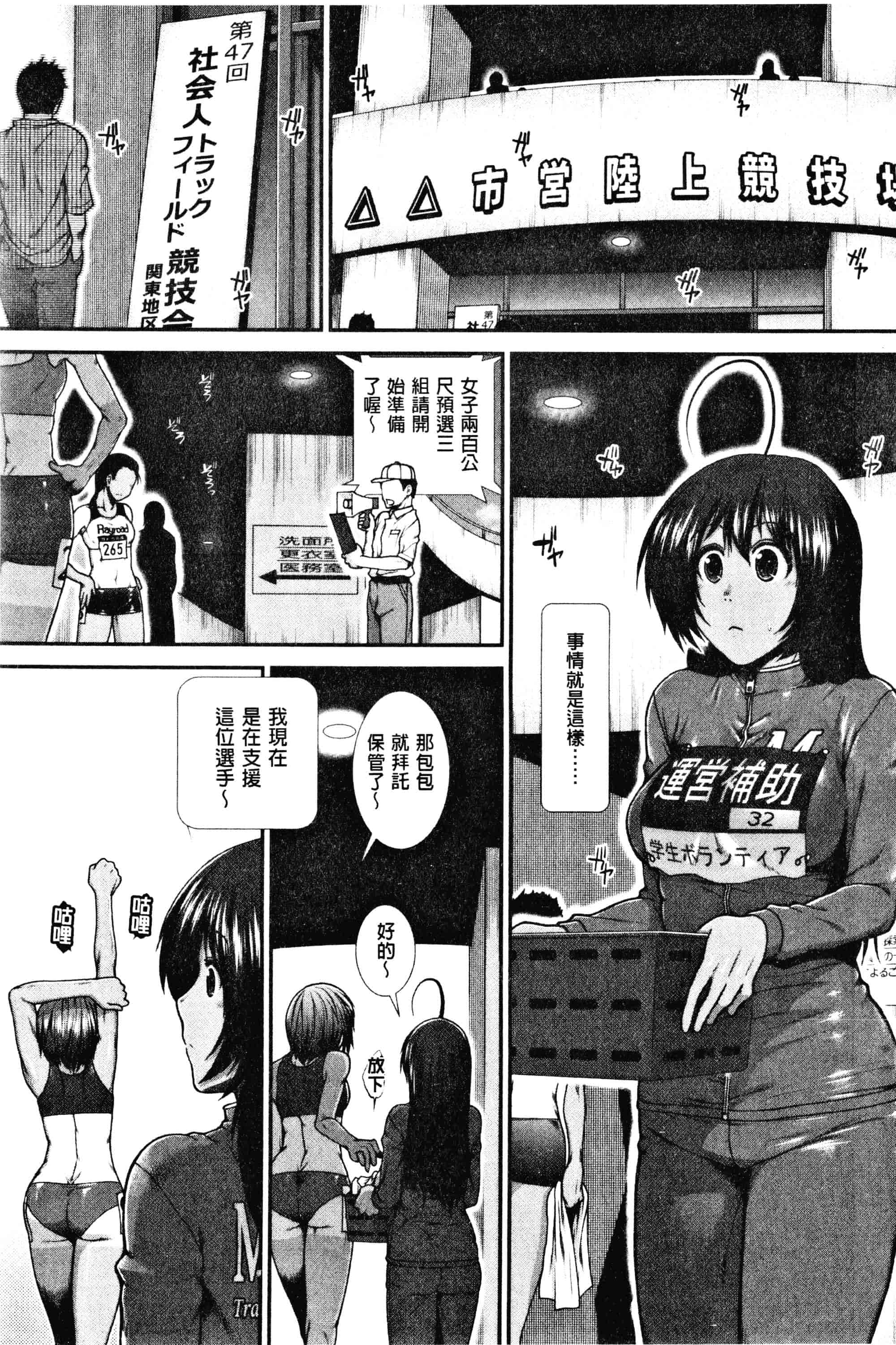 汉化版-[有賀冬]ヒップランナー 美臀淫亂跑者V2_第4集
