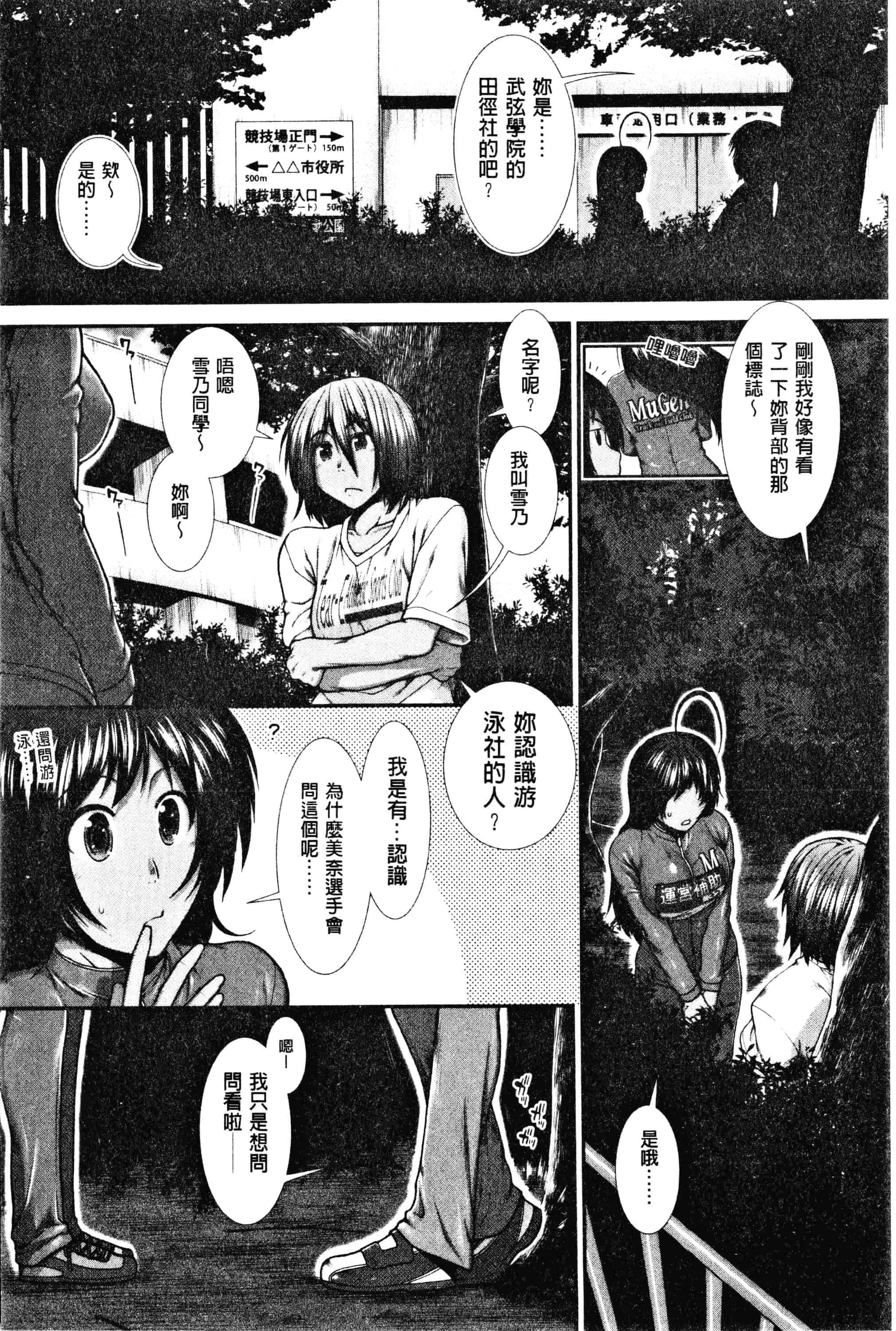 汉化版-[有賀冬]ヒップランナー 美臀淫亂跑者V2_第4集