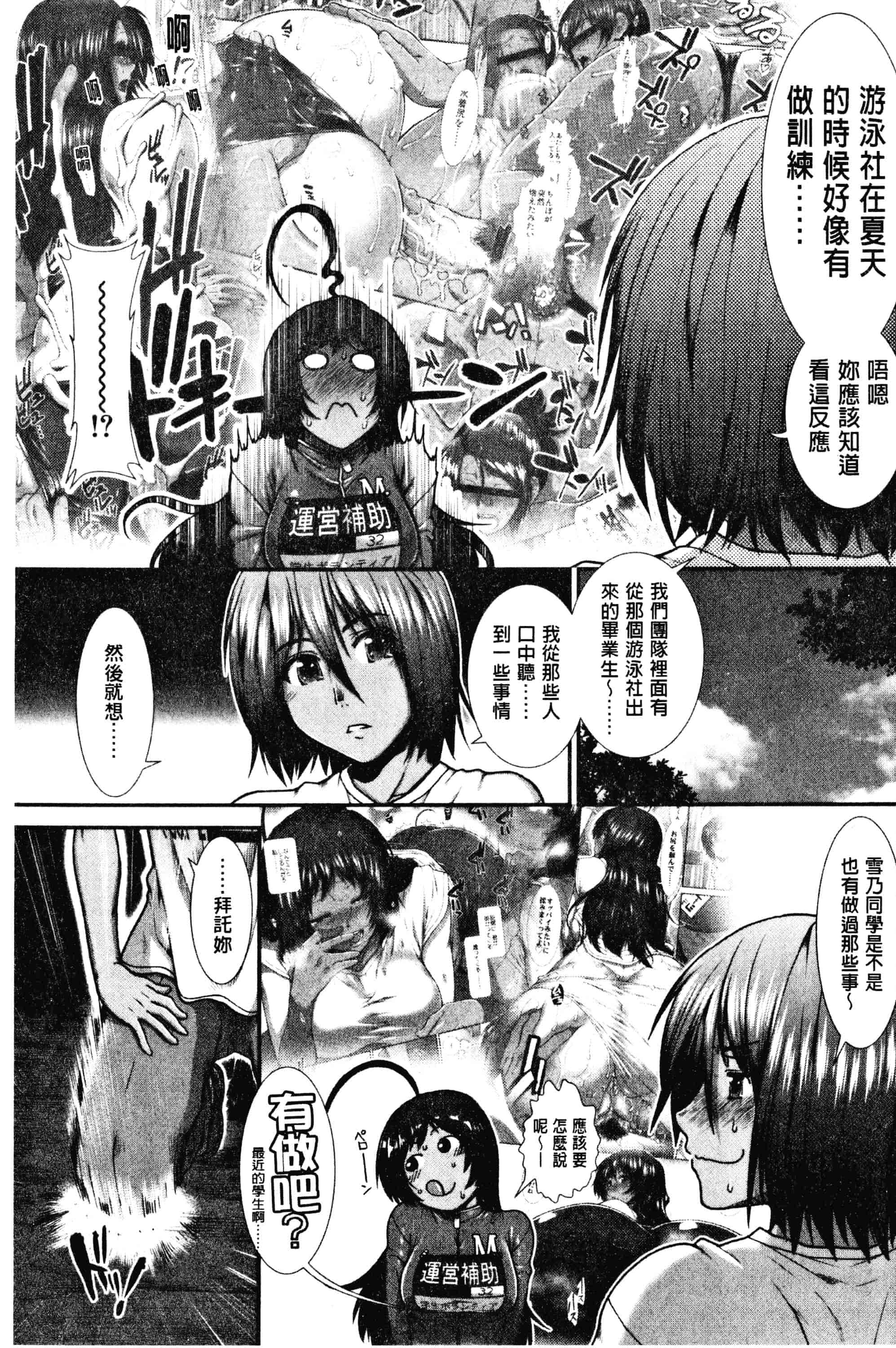 汉化版-[有賀冬]ヒップランナー 美臀淫亂跑者V2_第4集
