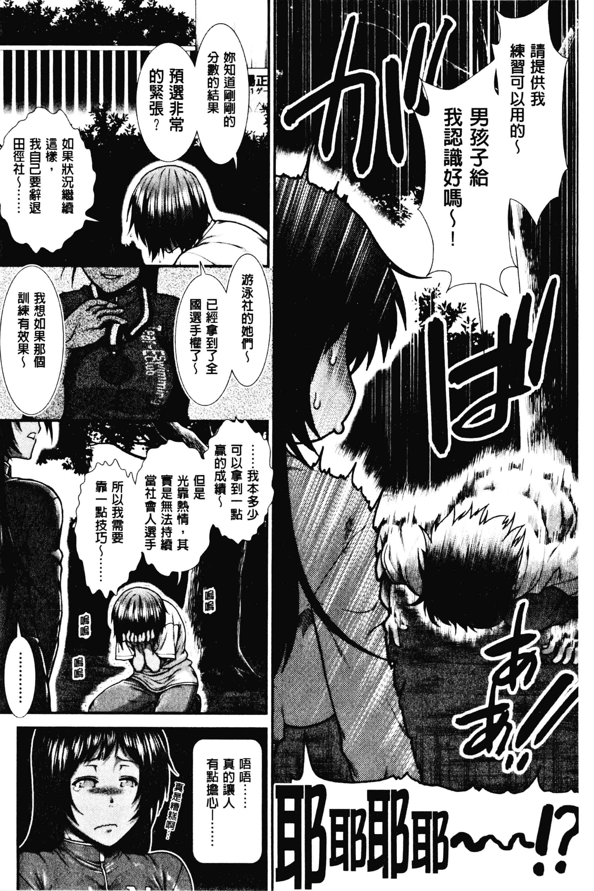 汉化版-[有賀冬]ヒップランナー 美臀淫亂跑者V2_第4集