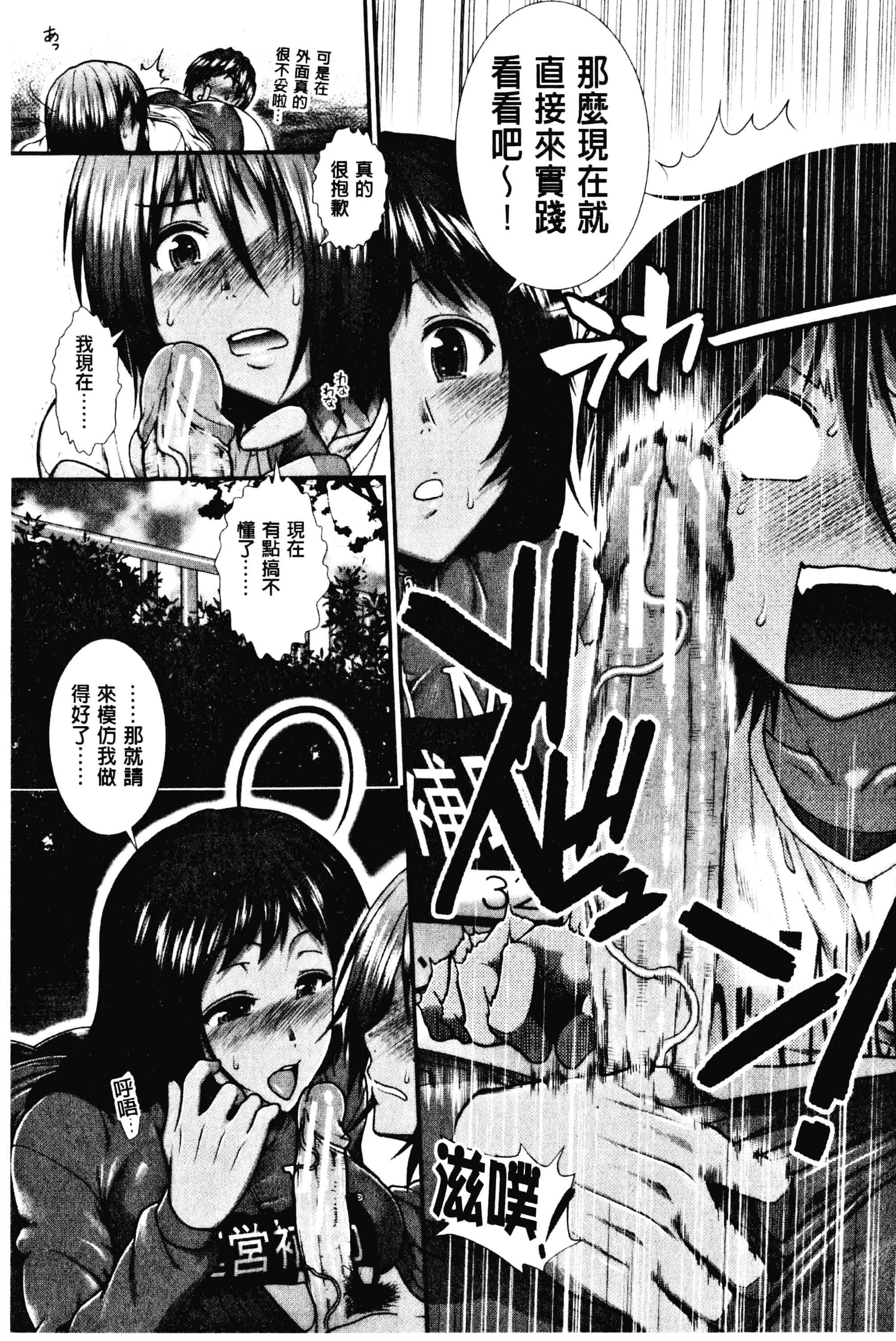 汉化版-[有賀冬]ヒップランナー 美臀淫亂跑者V2_第4集