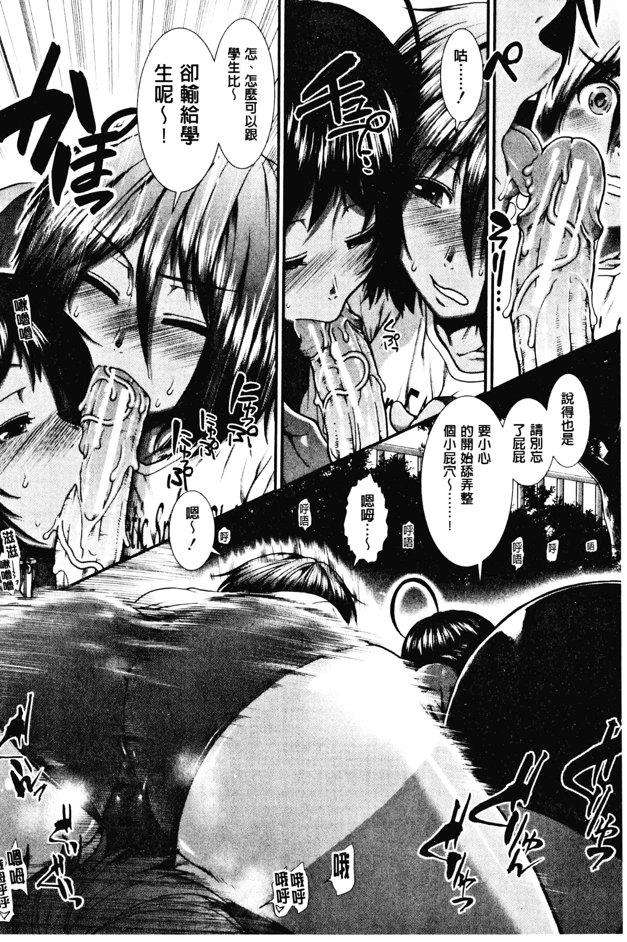 汉化版-[有賀冬]ヒップランナー 美臀淫亂跑者V2_第4集