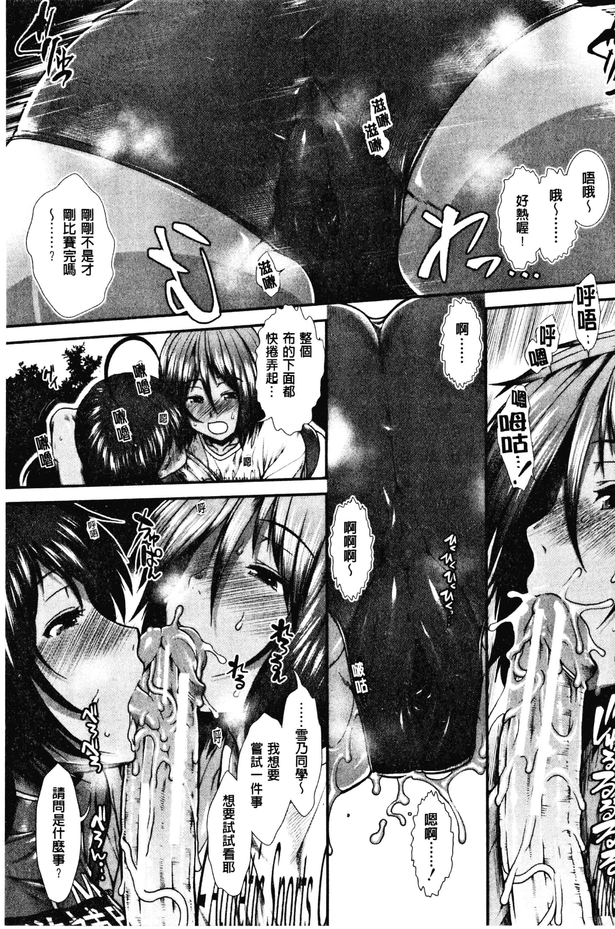 汉化版-[有賀冬]ヒップランナー 美臀淫亂跑者V2_第4集