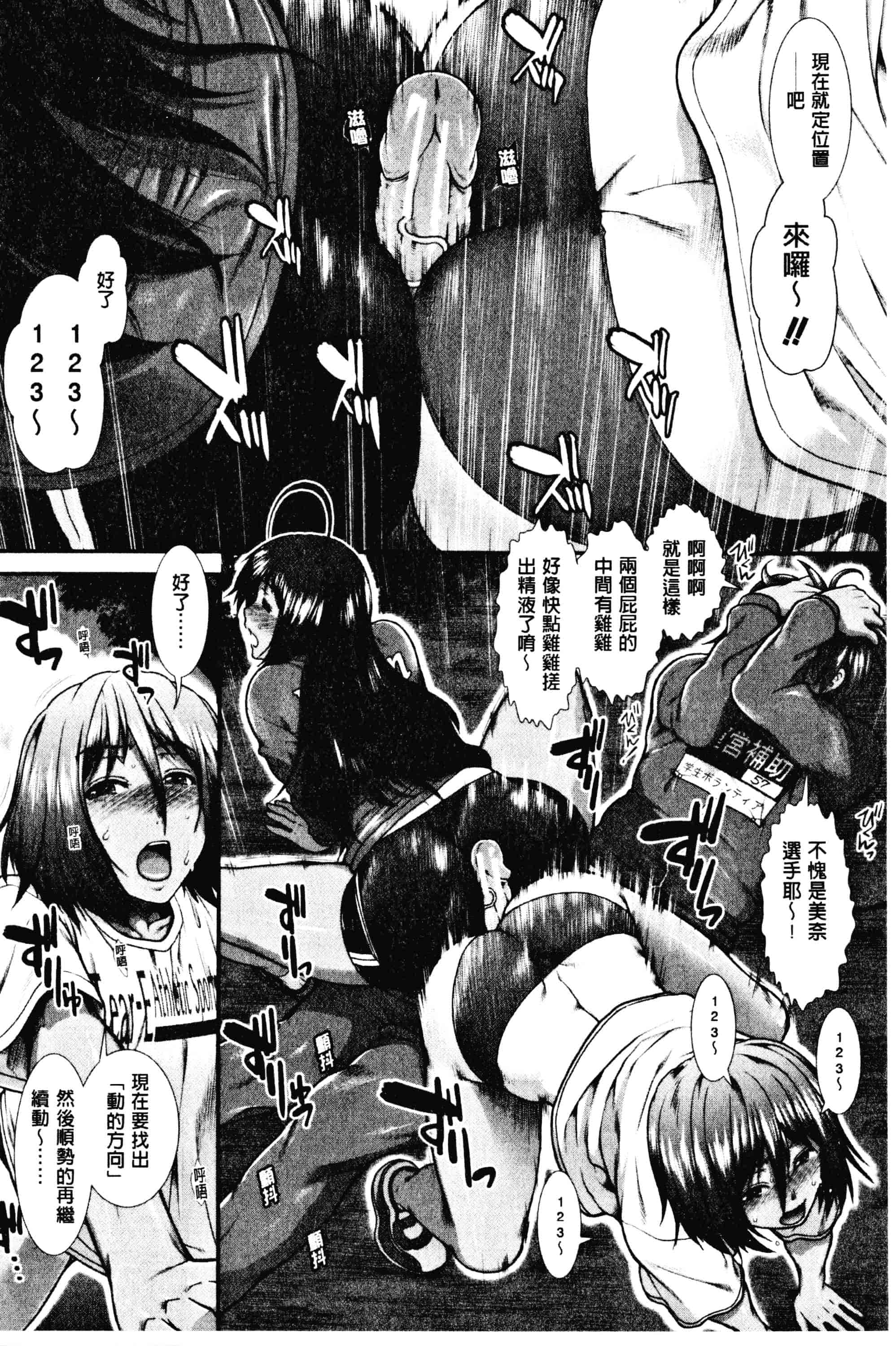 汉化版-[有賀冬]ヒップランナー 美臀淫亂跑者V2_第4集