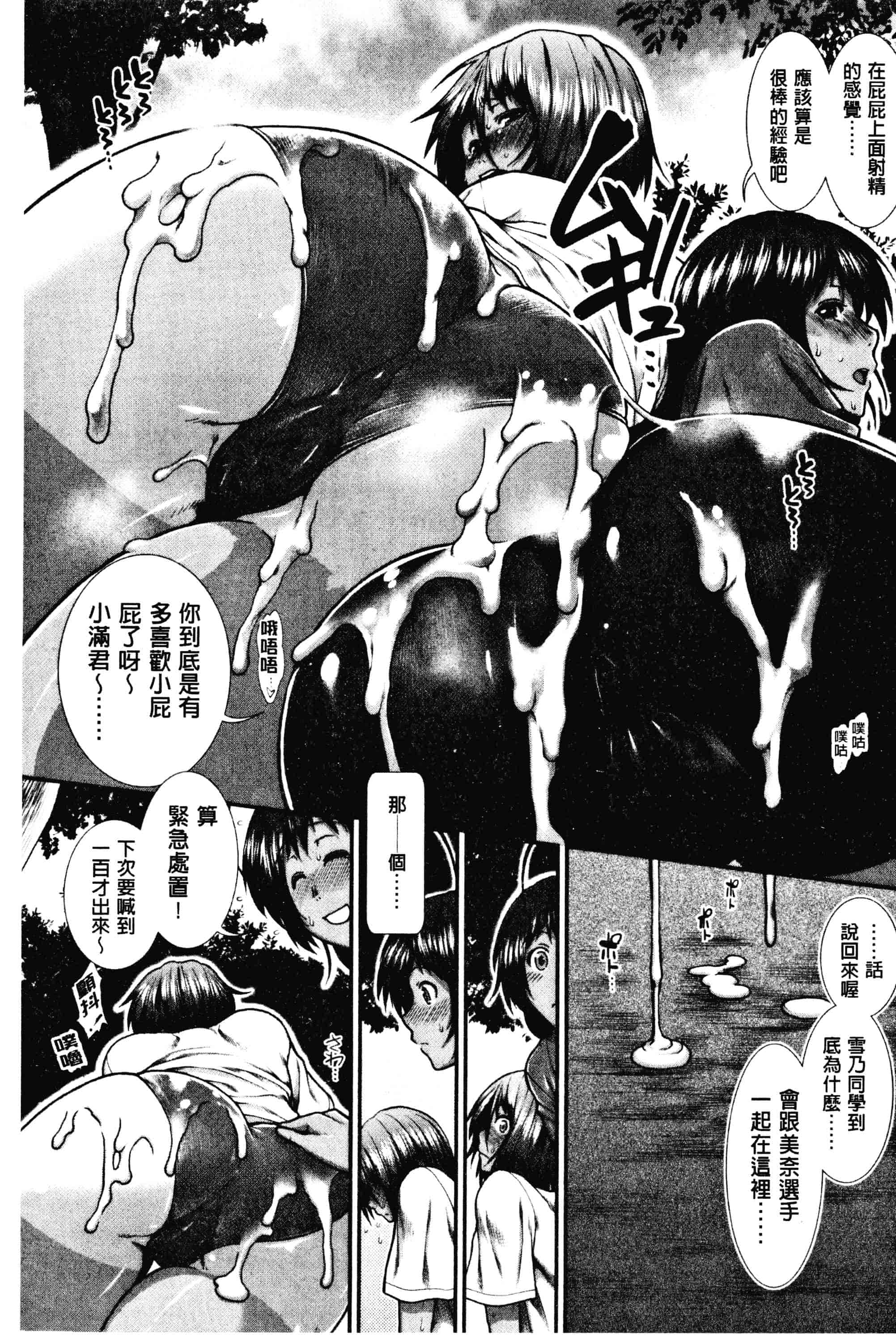 汉化版-[有賀冬]ヒップランナー 美臀淫亂跑者V2_第4集