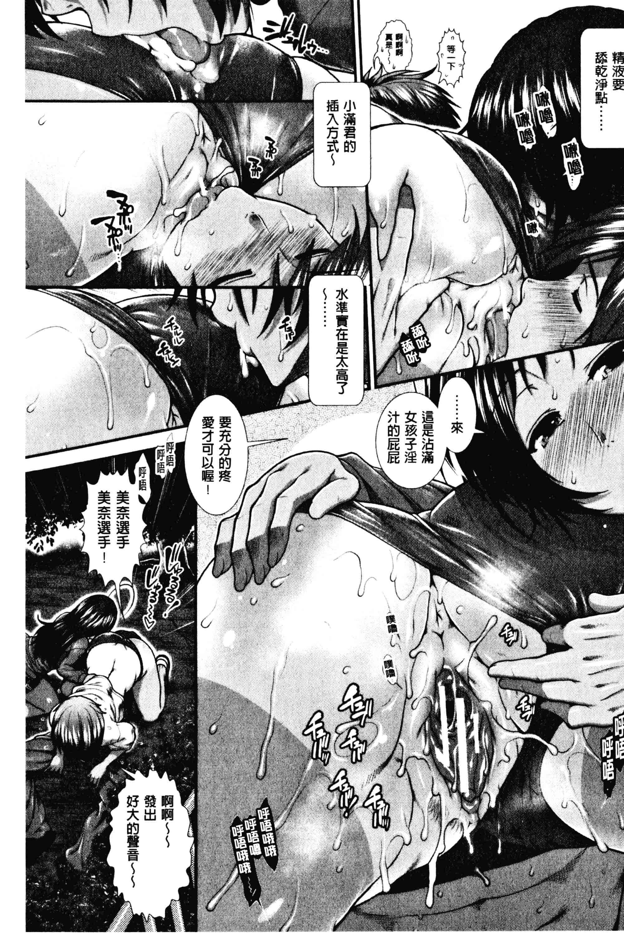 汉化版-[有賀冬]ヒップランナー 美臀淫亂跑者V2_第4集