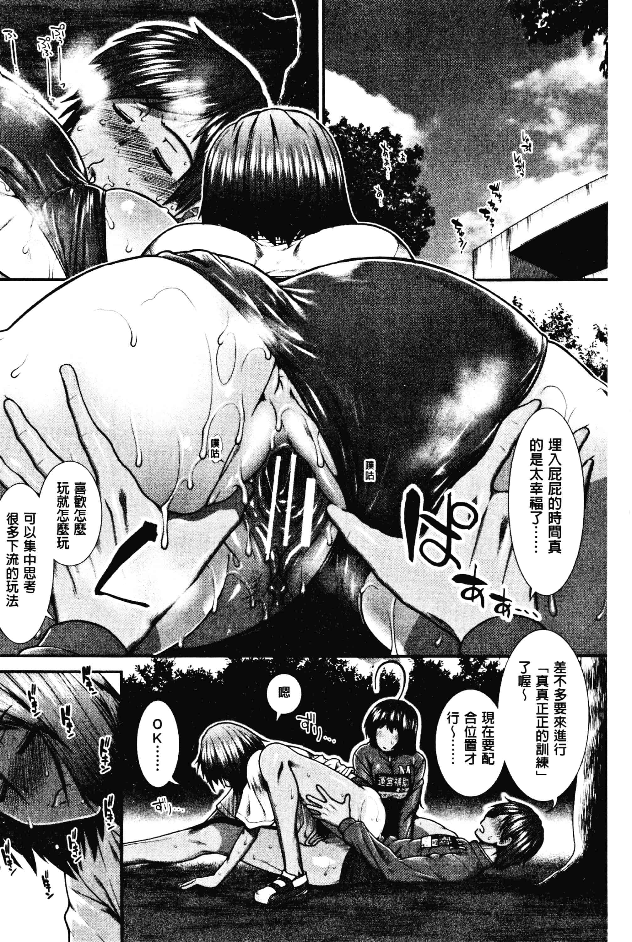 汉化版-[有賀冬]ヒップランナー 美臀淫亂跑者V2_第4集