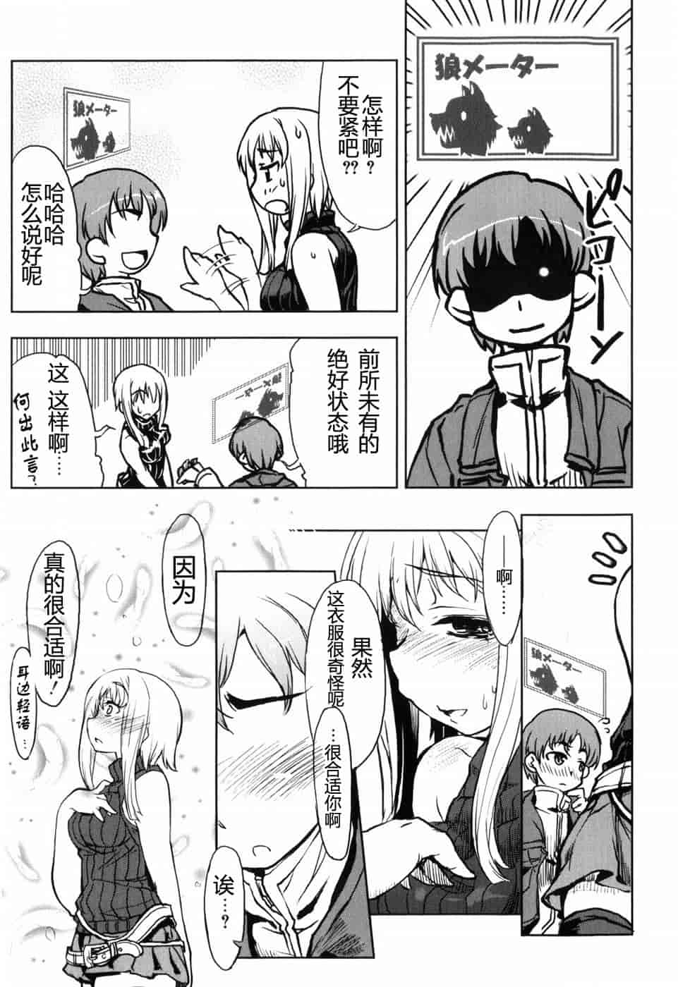 汉化版-[有馬侭] むちプリ_第4集
