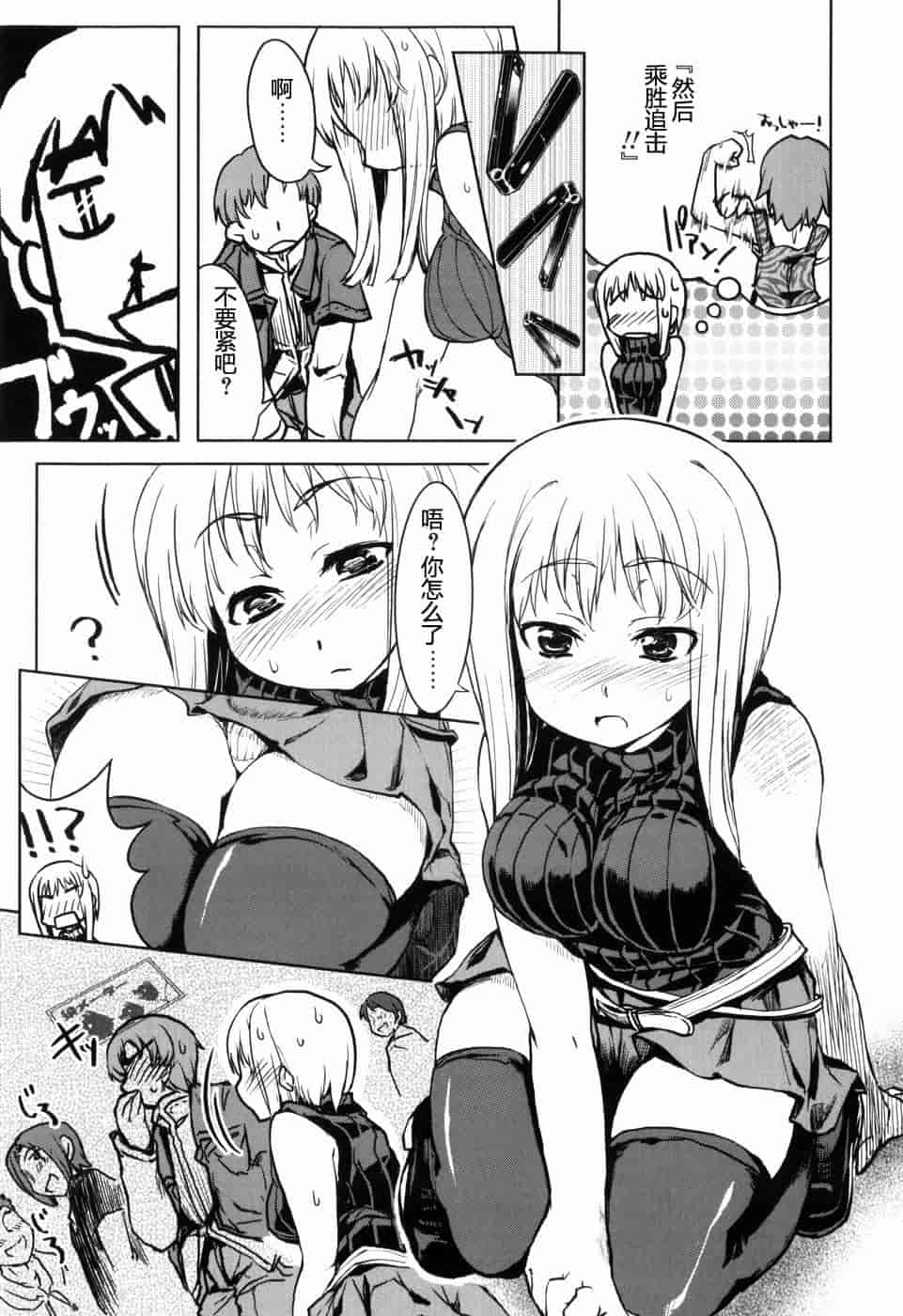 汉化版-[有馬侭] むちプリ_第5集
