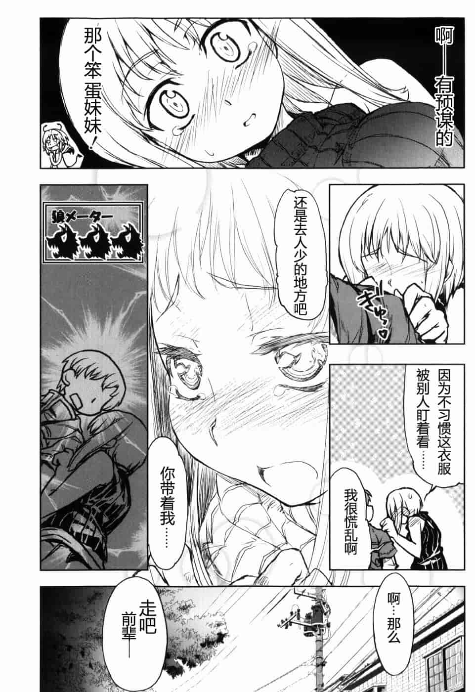 汉化版-[有馬侭] むちプリ_第5集
