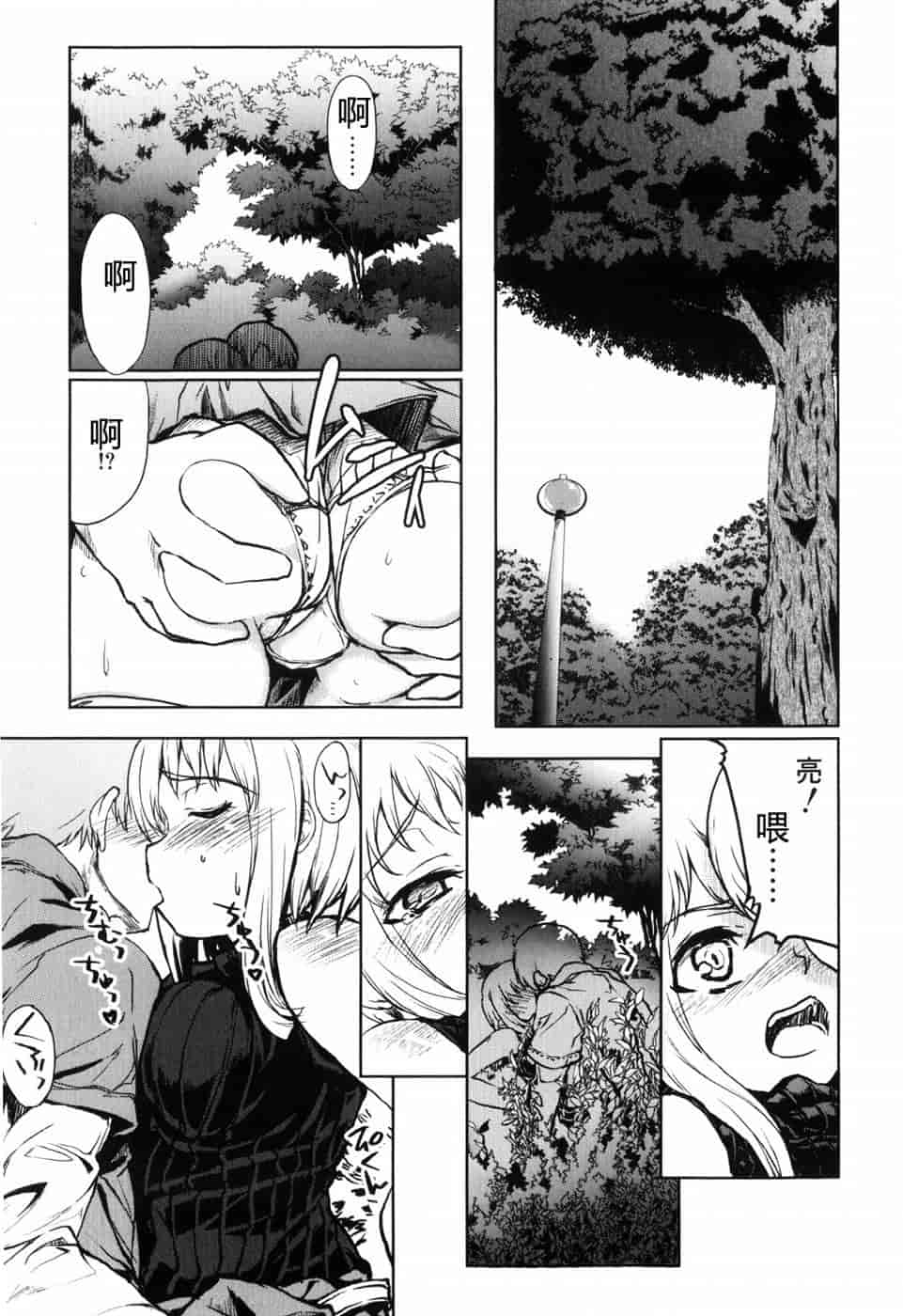 汉化版-[有馬侭] むちプリ_第5集