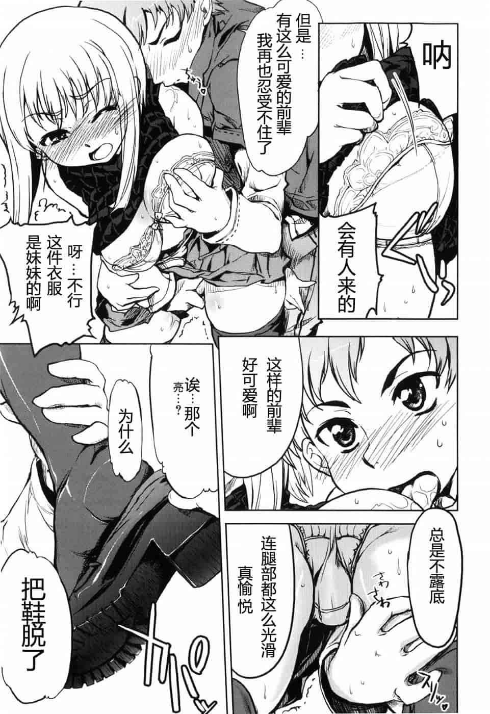 汉化版-[有馬侭] むちプリ_第5集