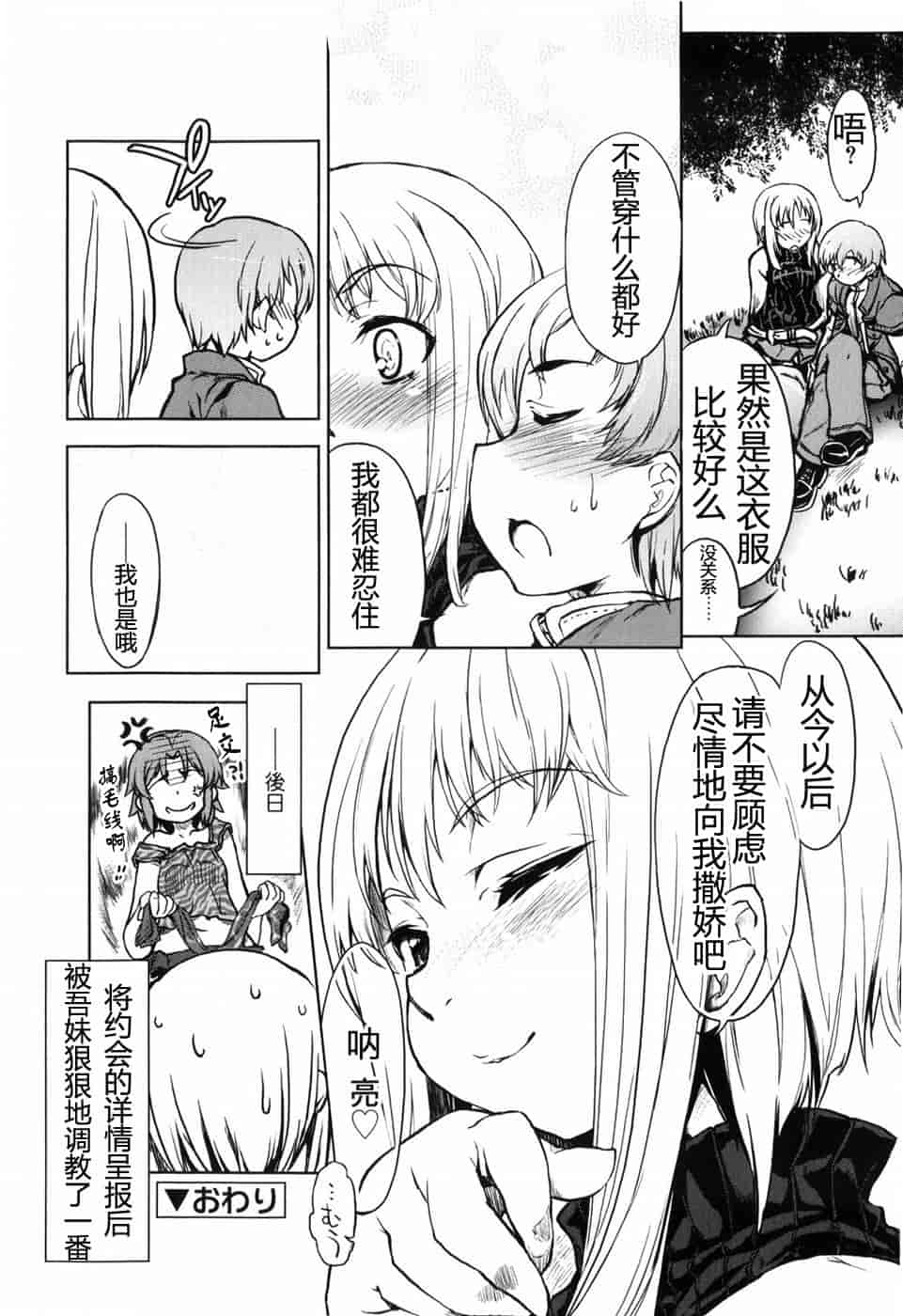 汉化版-[有馬侭] むちプリ_第5集