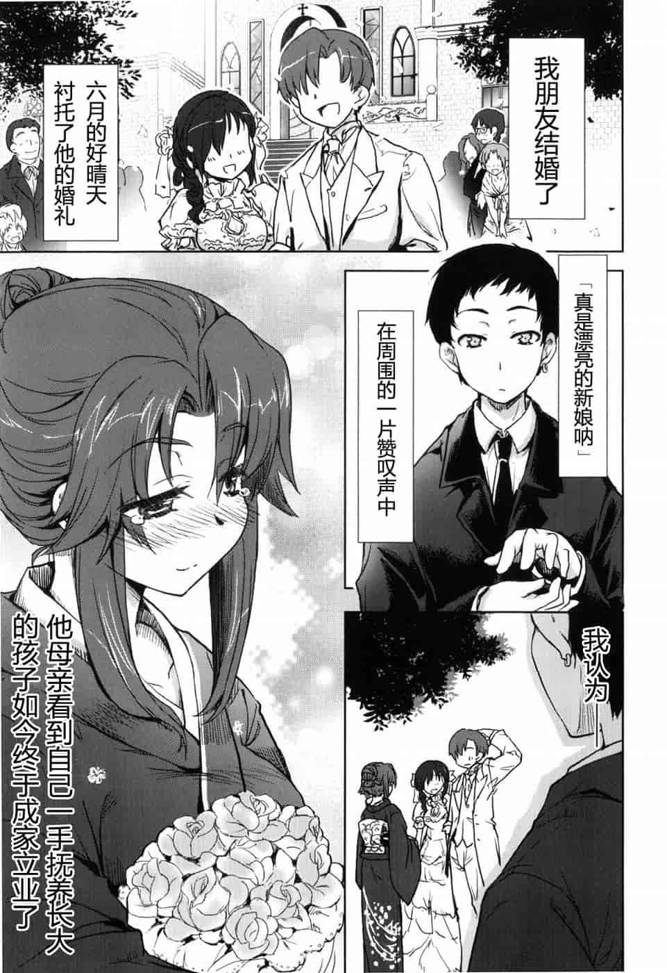 汉化版-[有馬侭] むちプリ_第5集