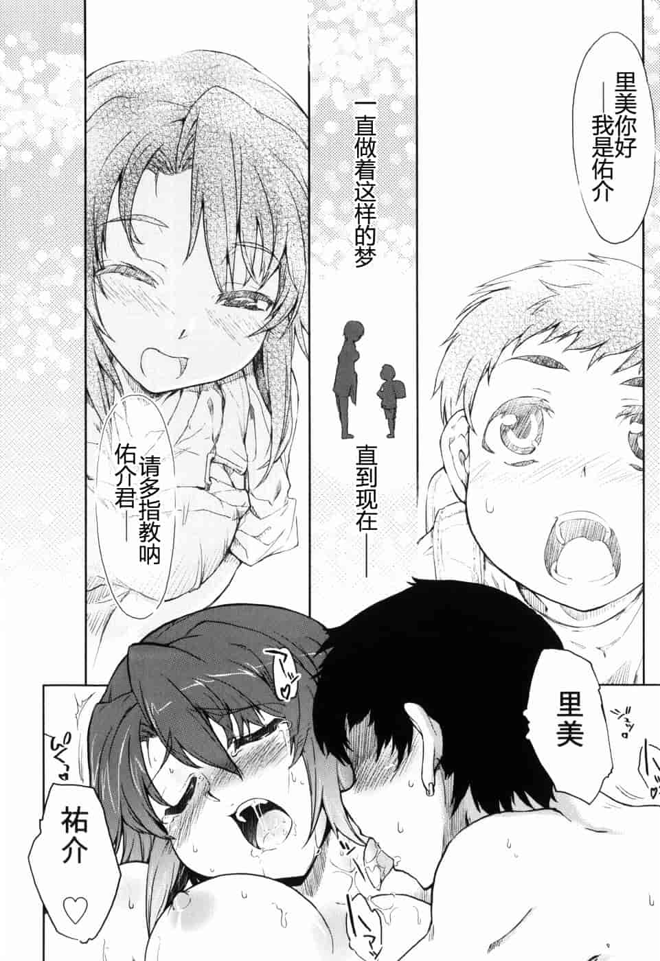 汉化版-[有馬侭] むちプリ_第6集