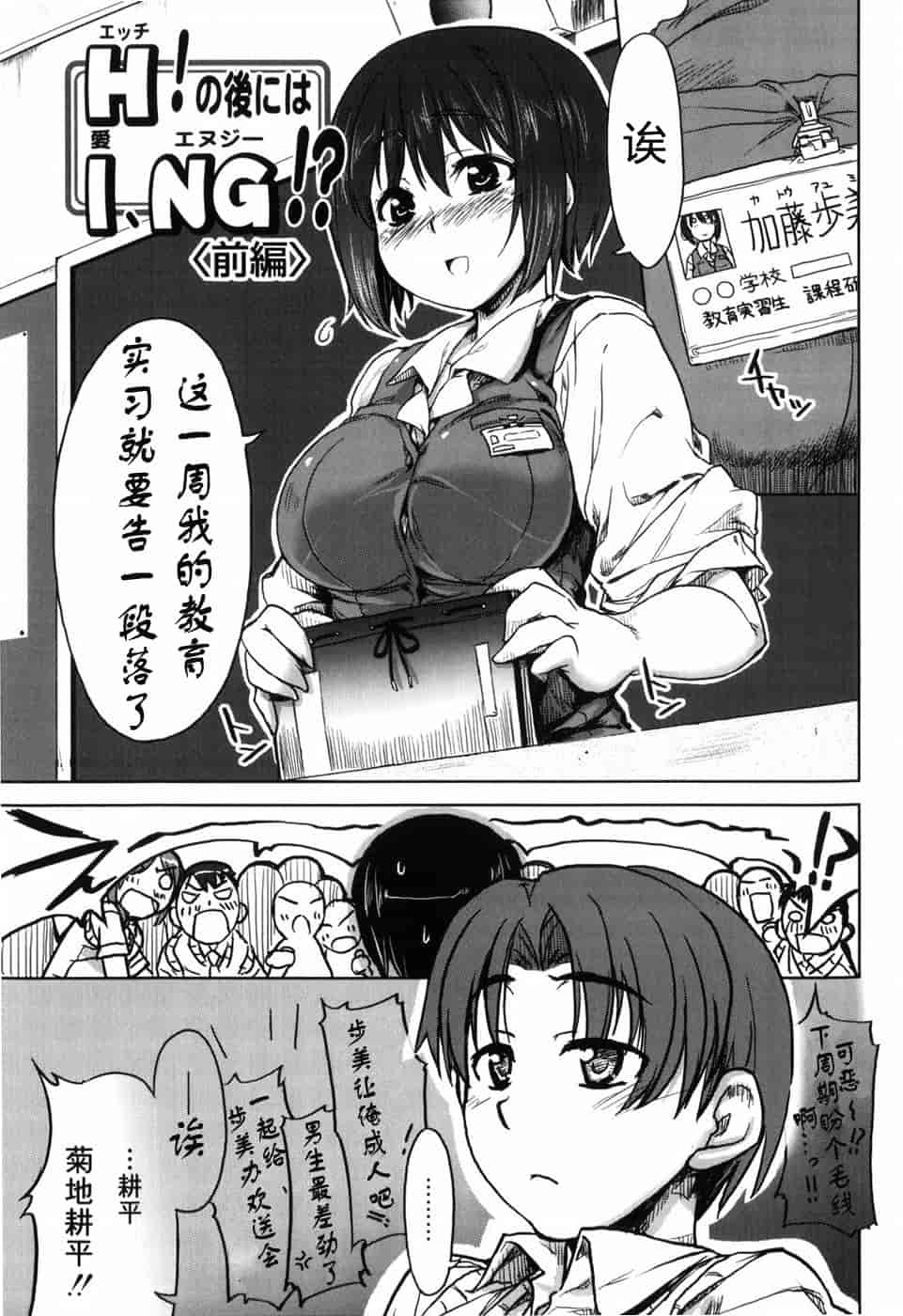 汉化版-[有馬侭] むちプリ_第6集