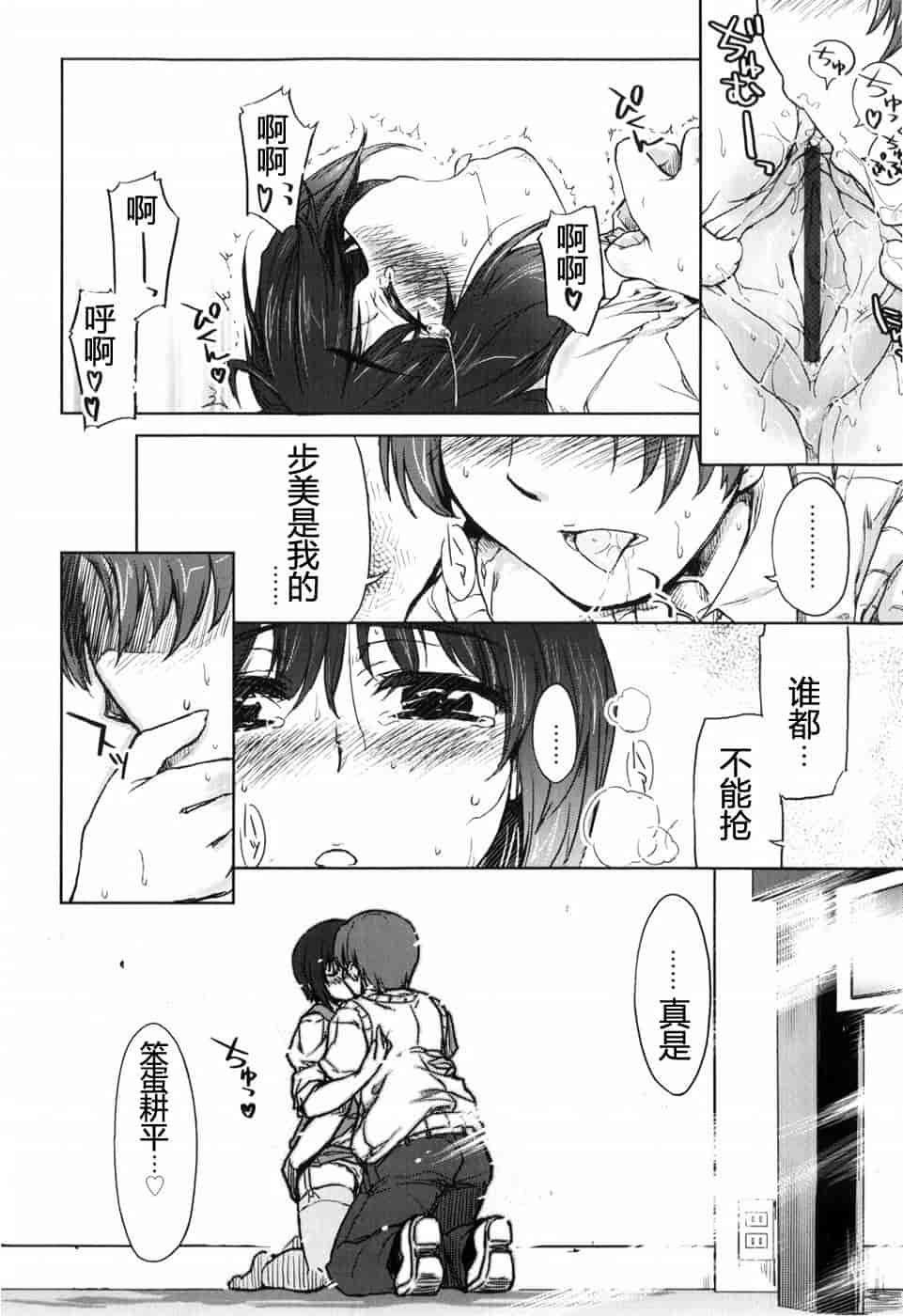 汉化版-[有馬侭] むちプリ_第6集
