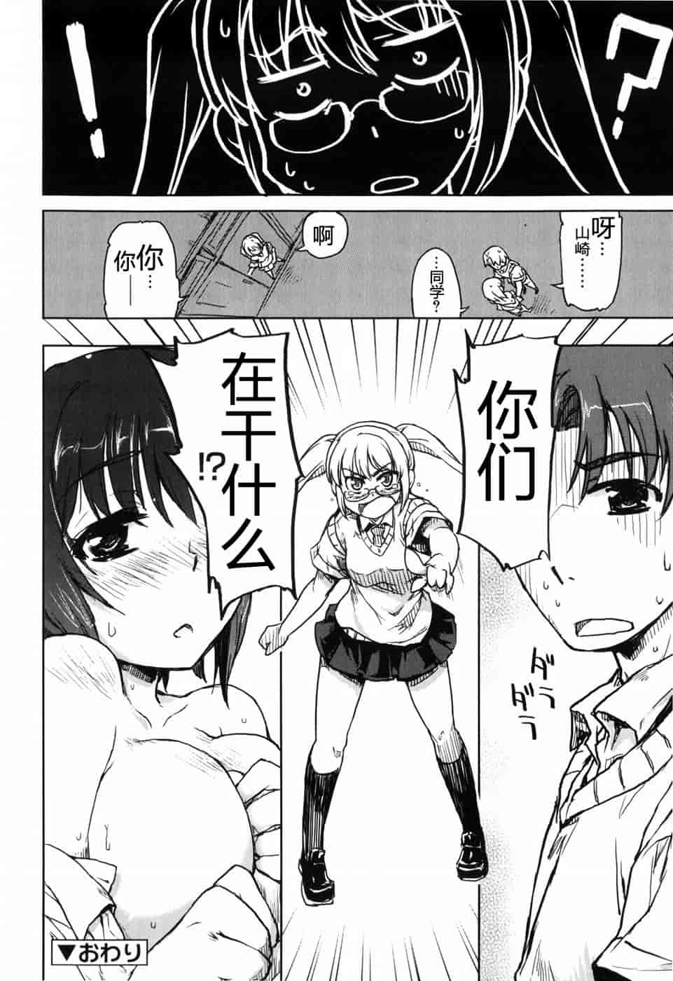 汉化版-[有馬侭] むちプリ_第7集
