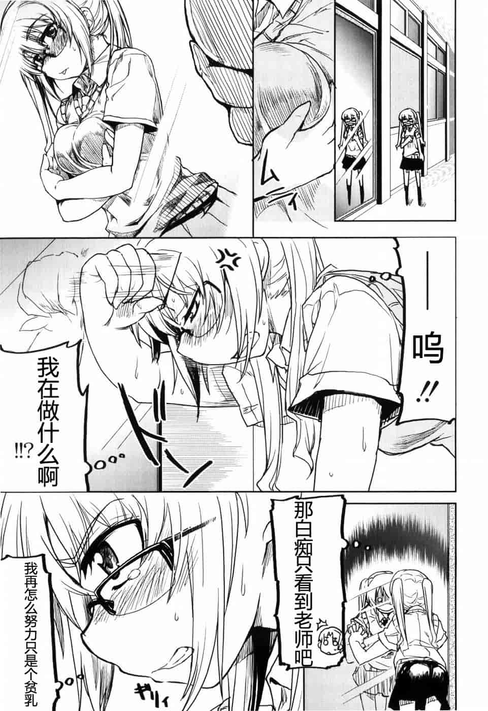 汉化版-[有馬侭] むちプリ_第7集