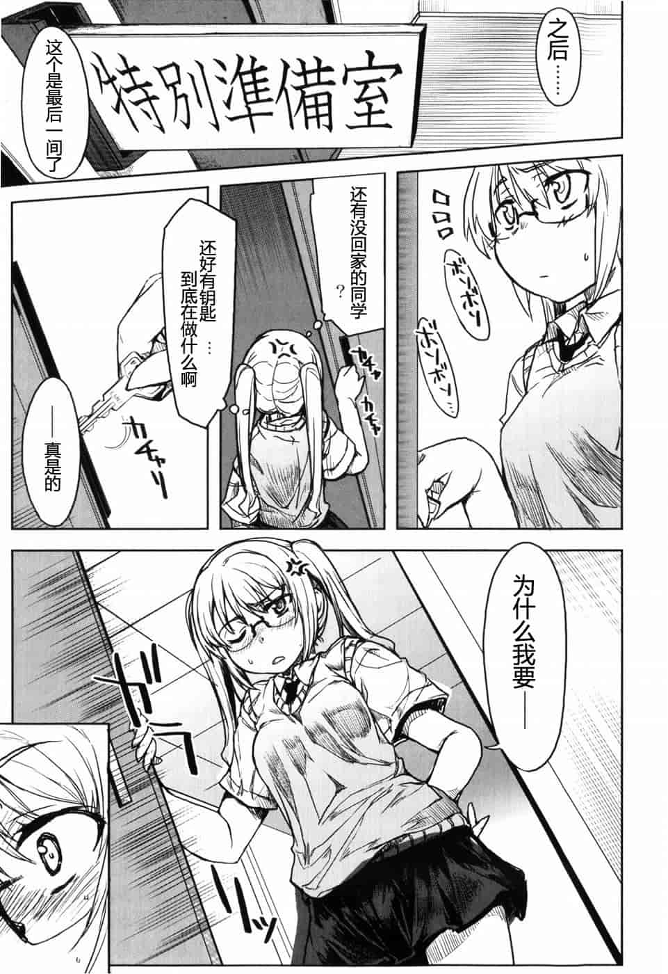 汉化版-[有馬侭] むちプリ_第7集