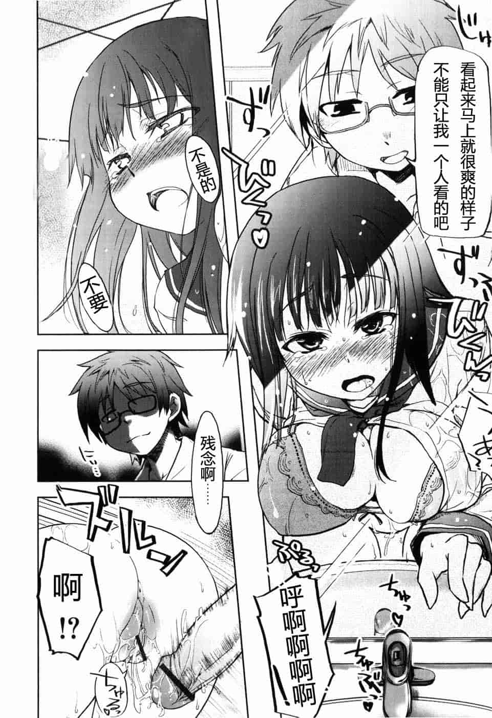 汉化版-[有馬侭] むちプリ_第1集