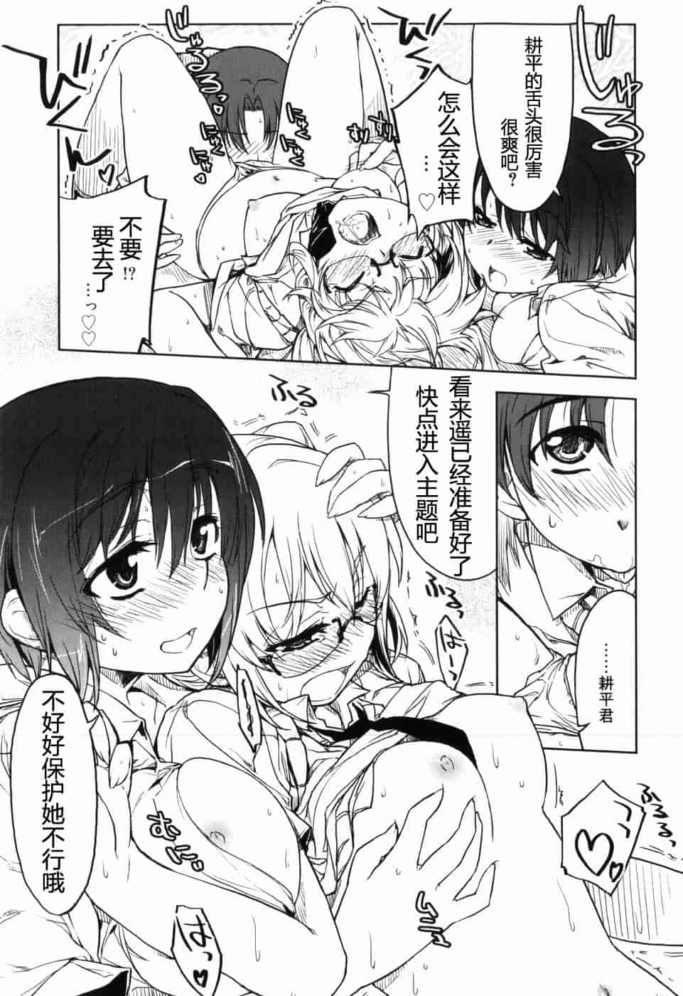 汉化版-[有馬侭] むちプリ_第7集