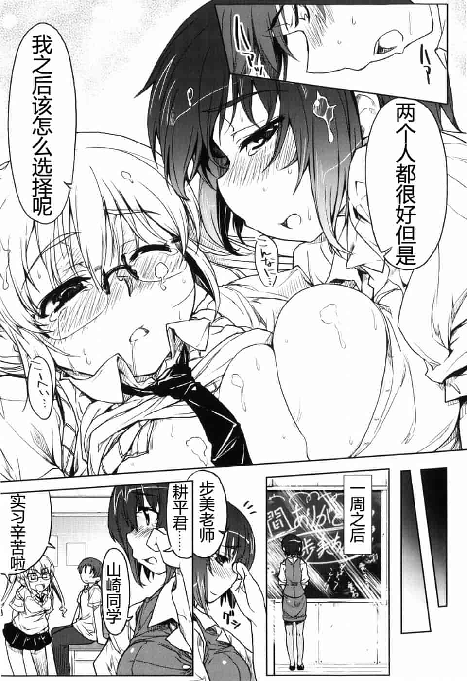 汉化版-[有馬侭] むちプリ_第8集