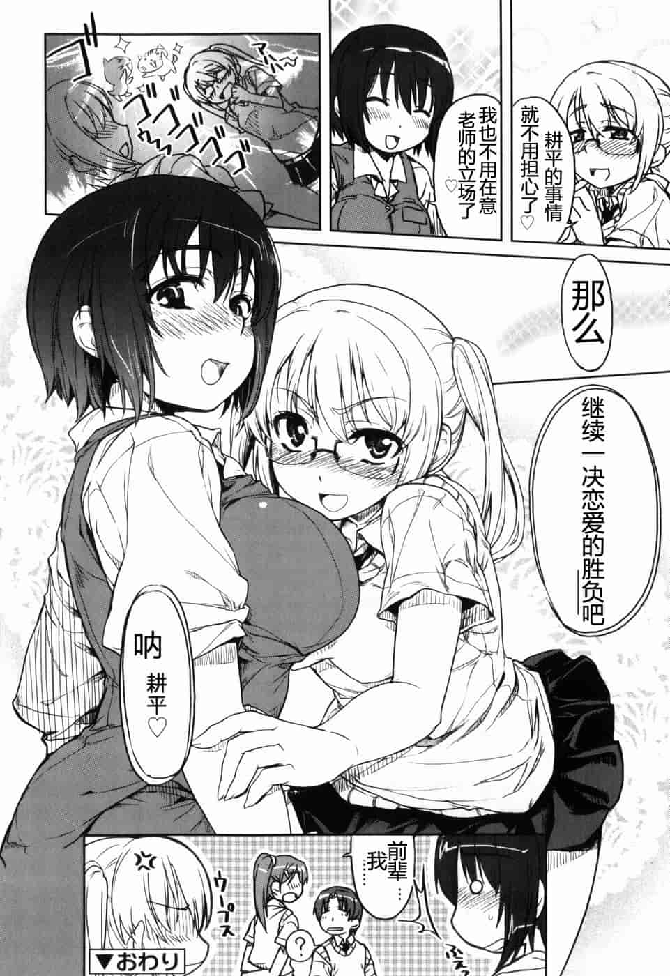 汉化版-[有馬侭] むちプリ_第8集