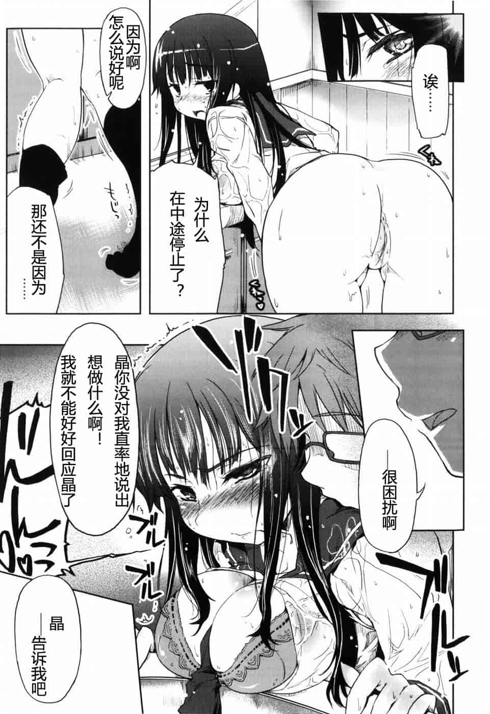 汉化版-[有馬侭] むちプリ_第1集