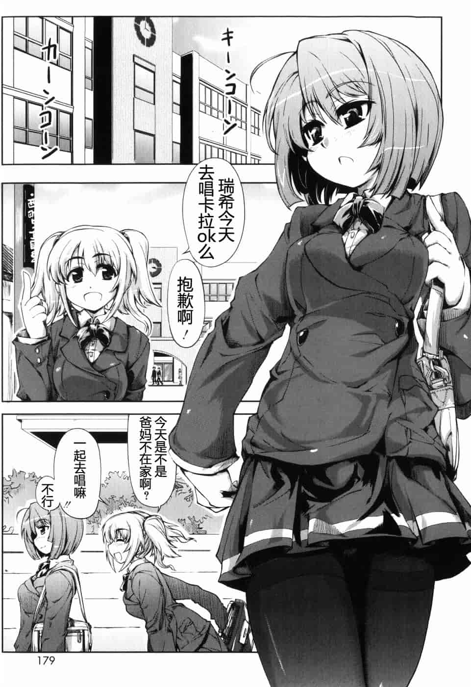 汉化版-[有馬侭] むちプリ_第8集