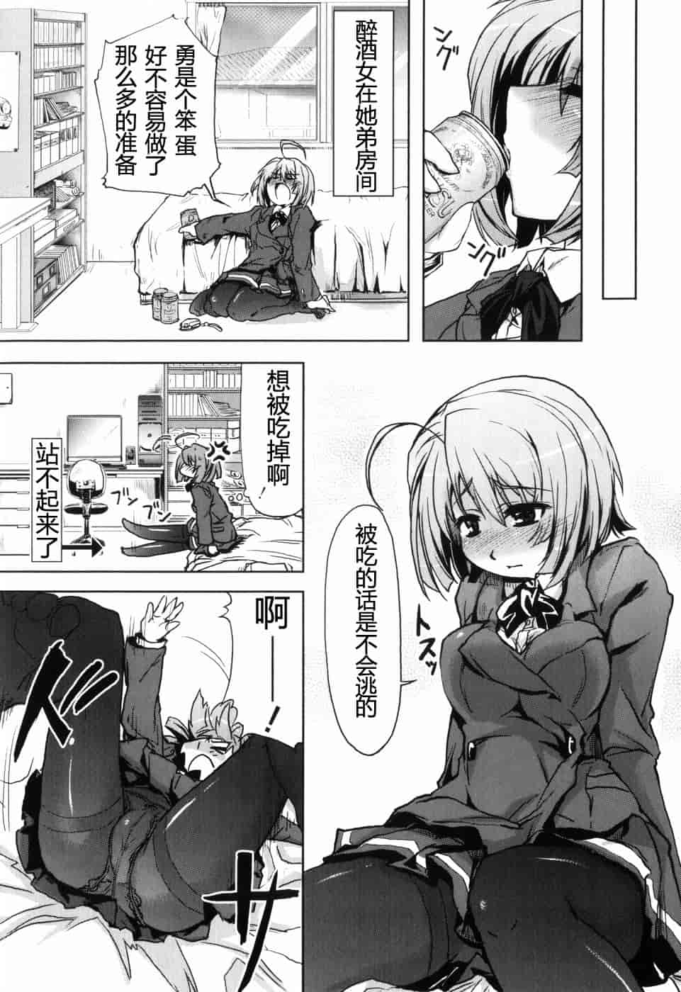 汉化版-[有馬侭] むちプリ_第8集