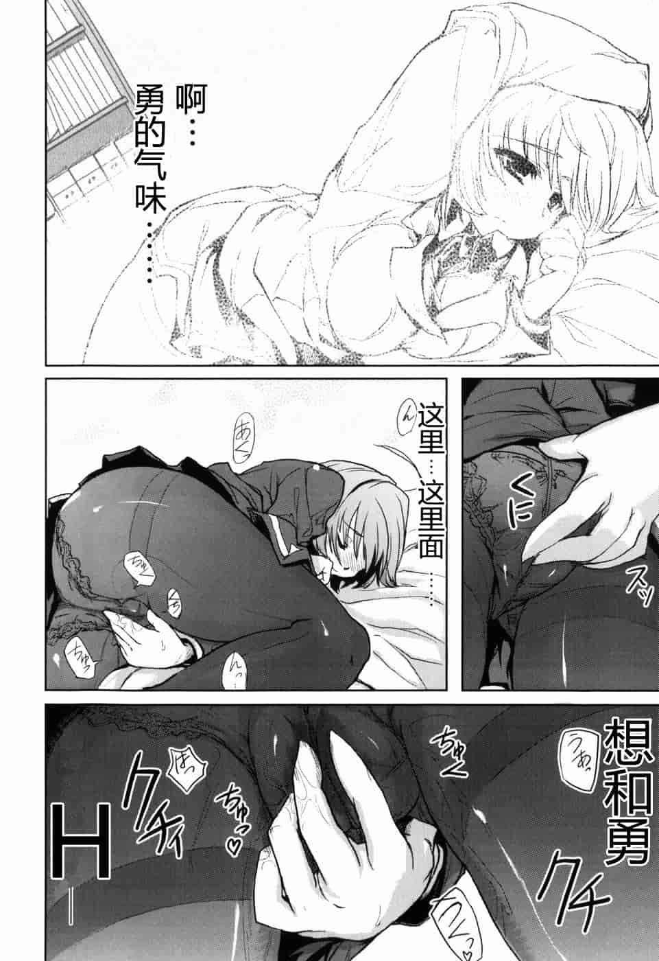 汉化版-[有馬侭] むちプリ_第8集