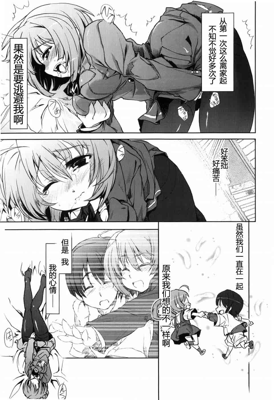 汉化版-[有馬侭] むちプリ_第8集