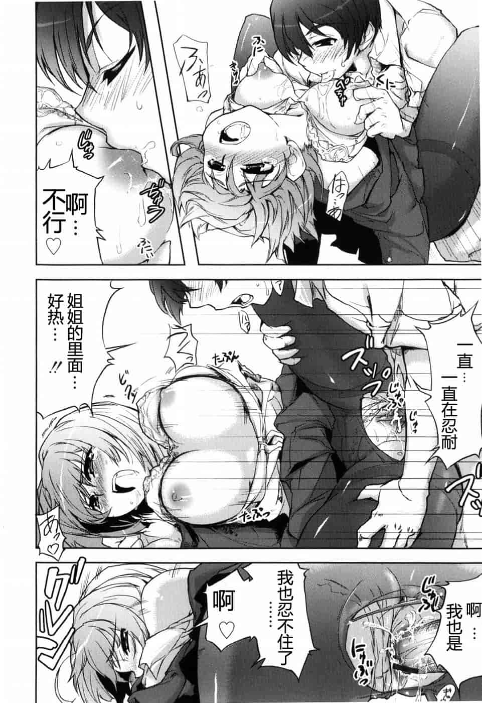 汉化版-[有馬侭] むちプリ_第8集
