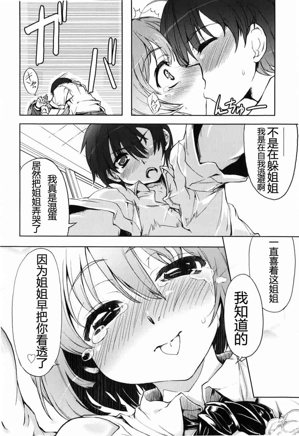 汉化版-[有馬侭] むちプリ_第9集