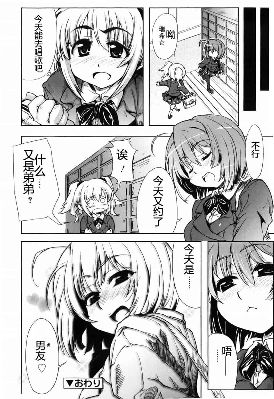 汉化版-[有馬侭] むちプリ_第9集