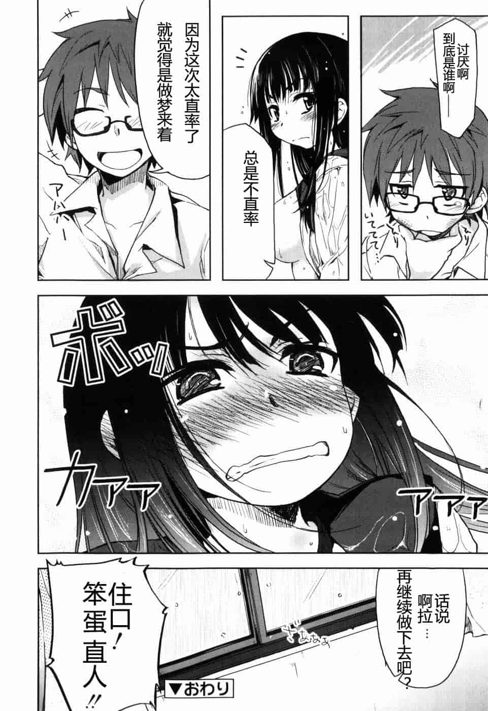 汉化版-[有馬侭] むちプリ_第1集