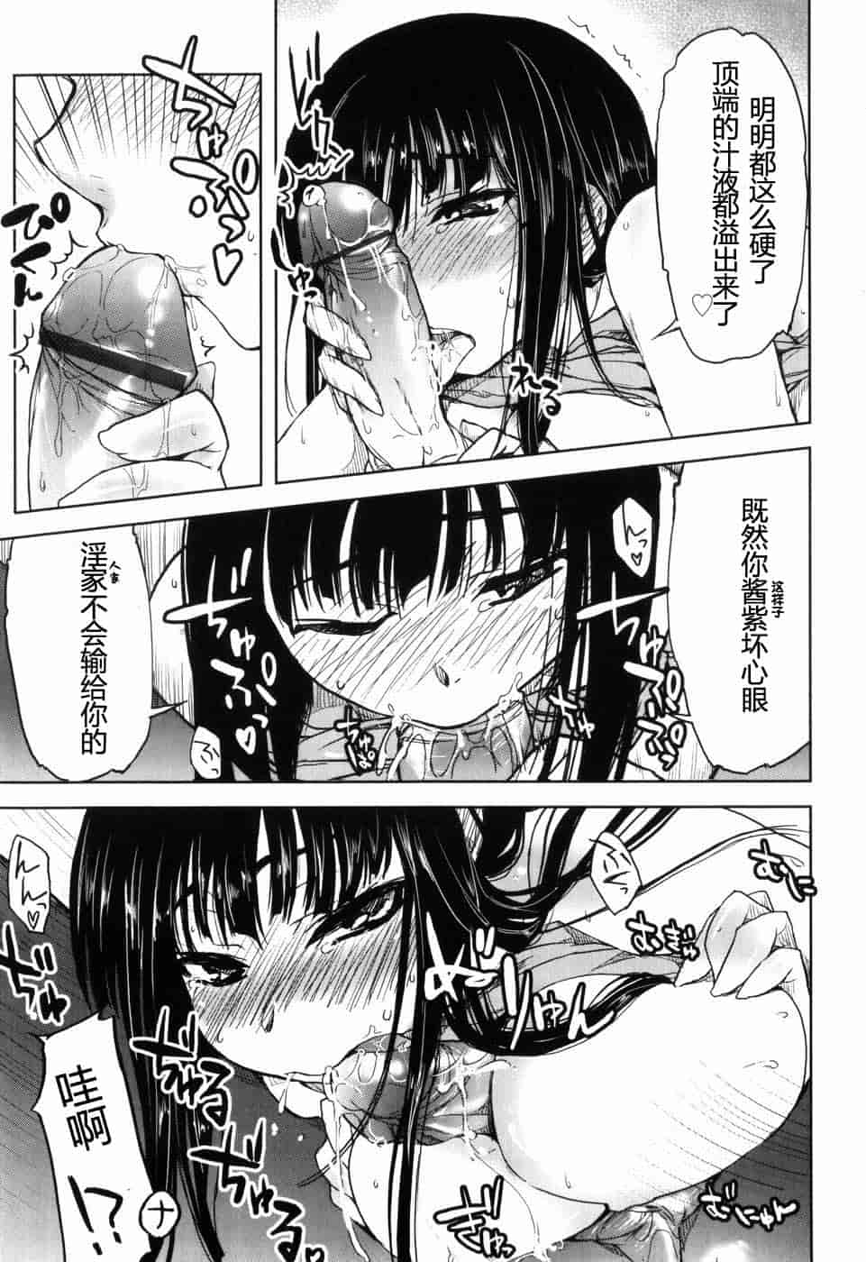 汉化版-[有馬侭] むちプリ_第2集