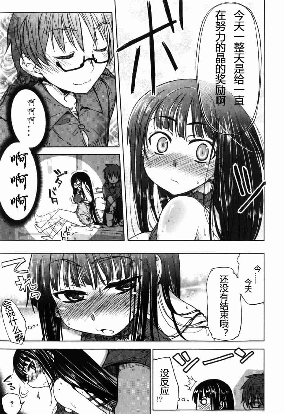 汉化版-[有馬侭] むちプリ_第2集
