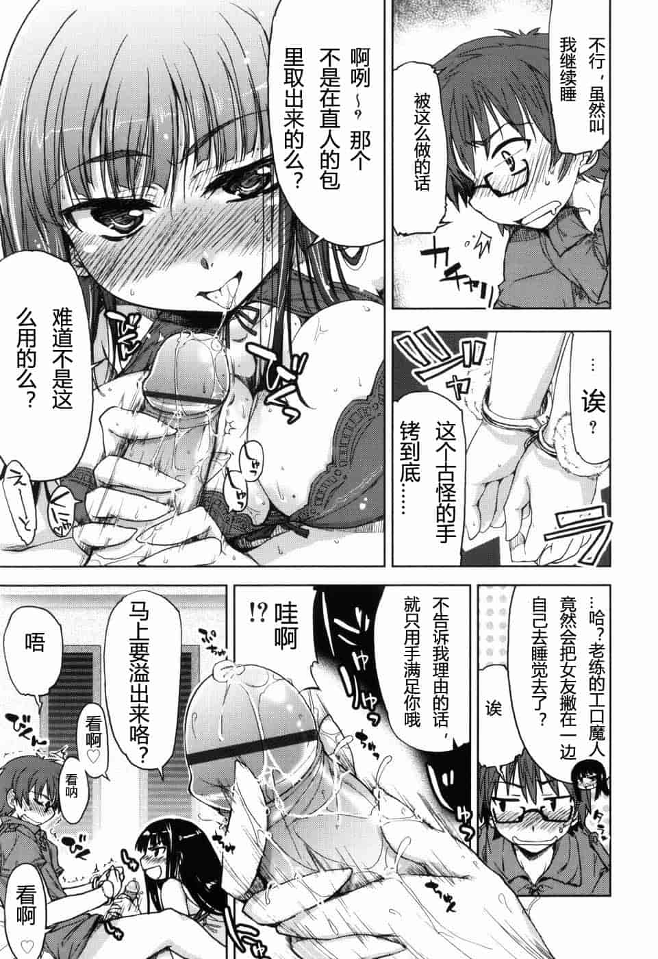 汉化版-[有馬侭] むちプリ_第2集