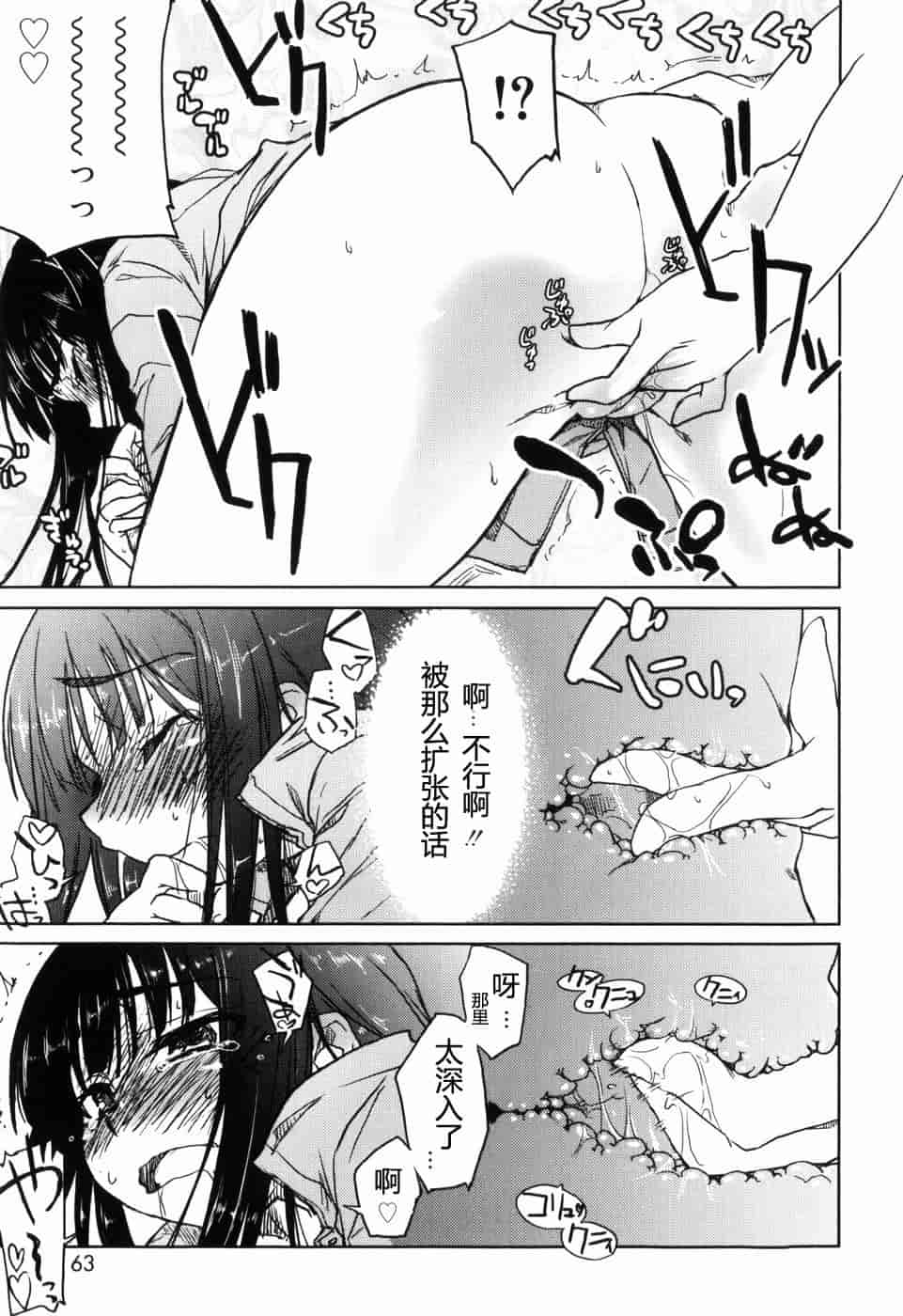 汉化版-[有馬侭] むちプリ_第3集