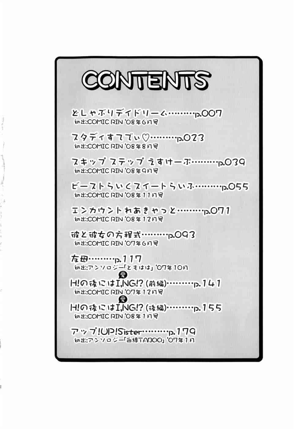 汉化版-[有馬侭] むちプリ_第1集