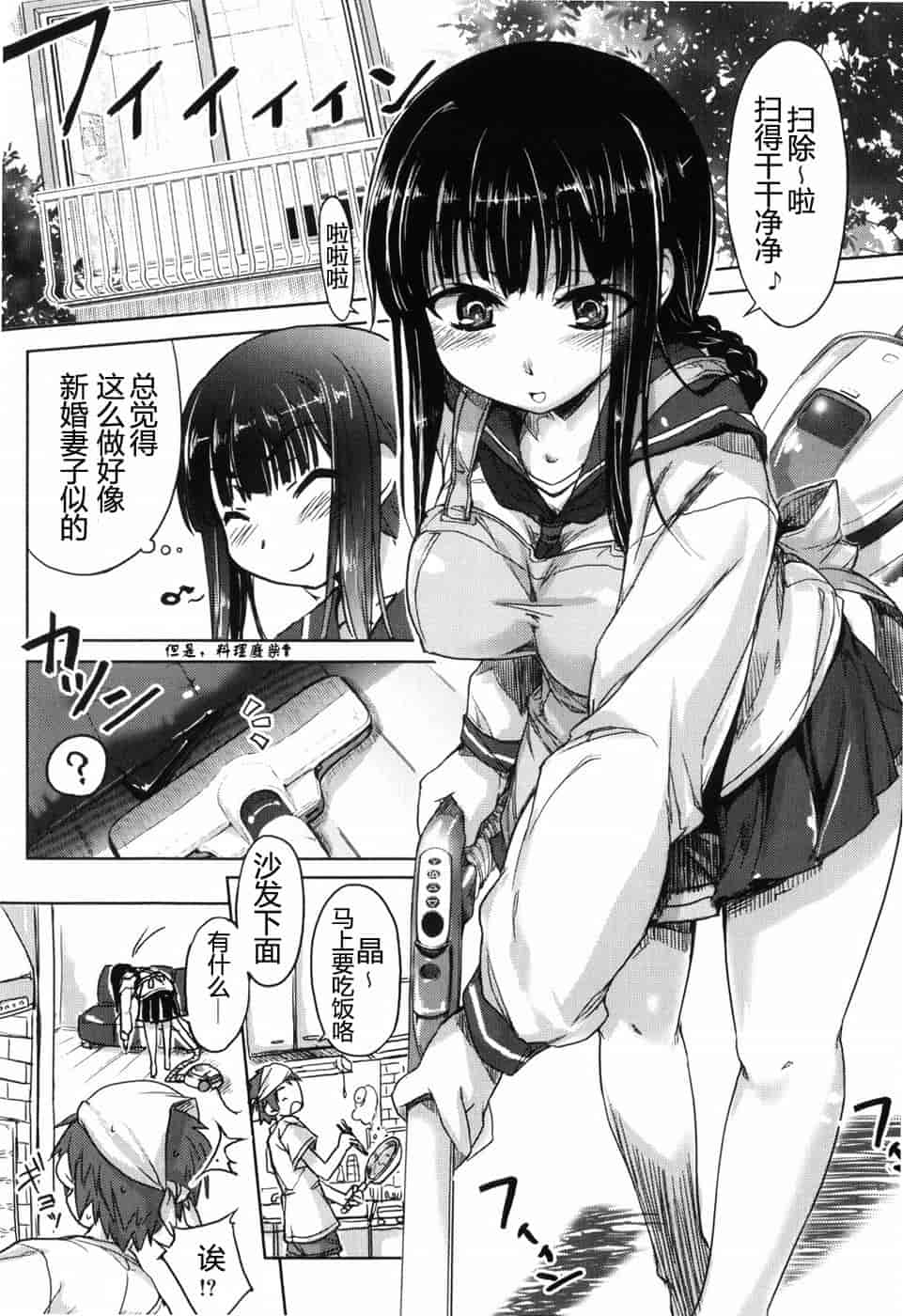 汉化版-[有馬侭] むちプリ_第3集
