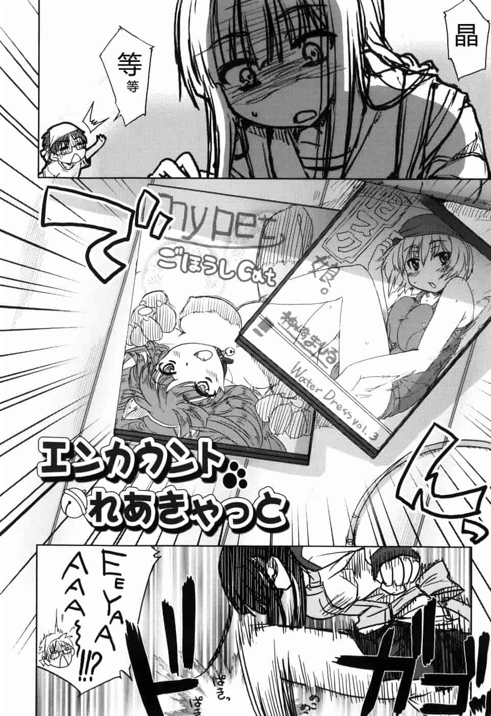 汉化版-[有馬侭] むちプリ_第3集