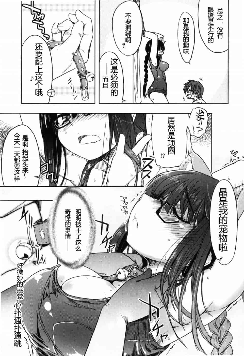 汉化版-[有馬侭] むちプリ_第4集