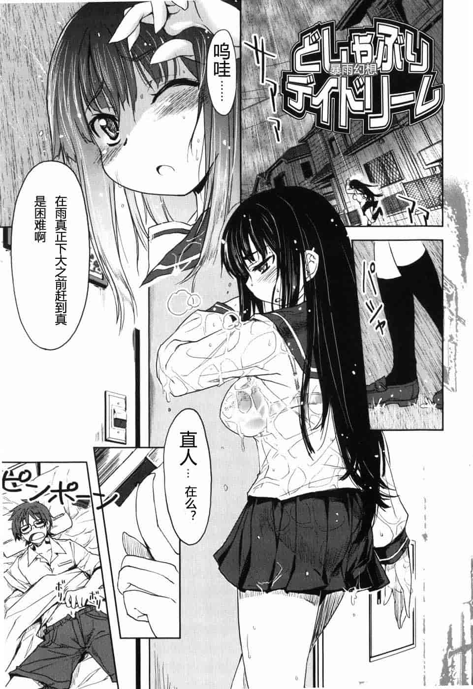 汉化版-[有馬侭] むちプリ_第1集