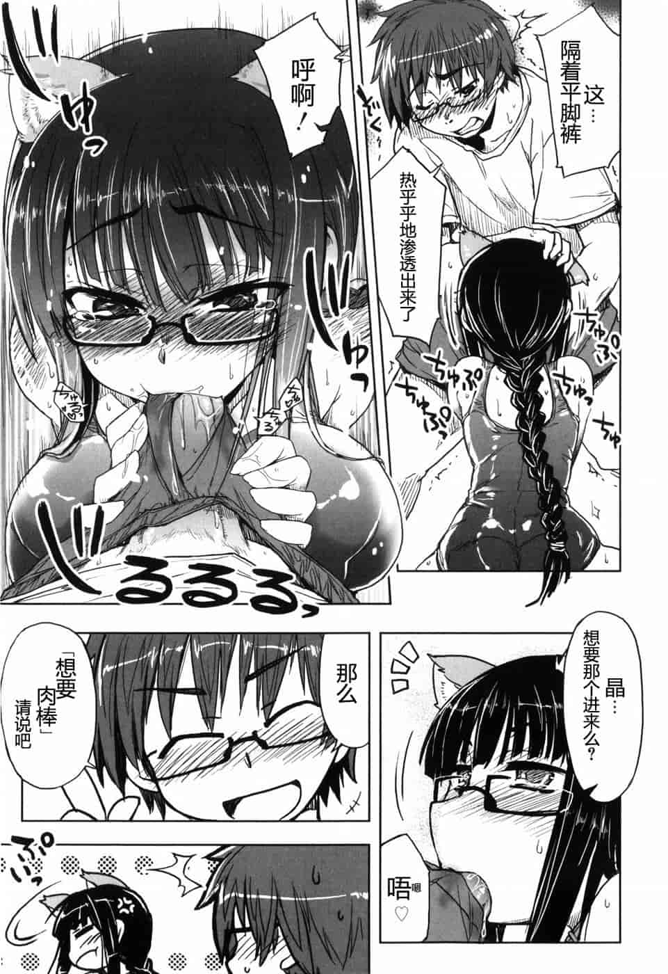 汉化版-[有馬侭] むちプリ_第4集