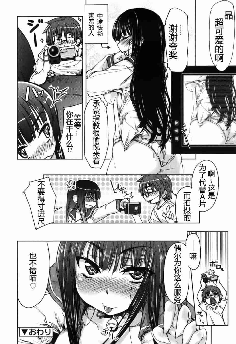 汉化版-[有馬侭] むちプリ_第4集