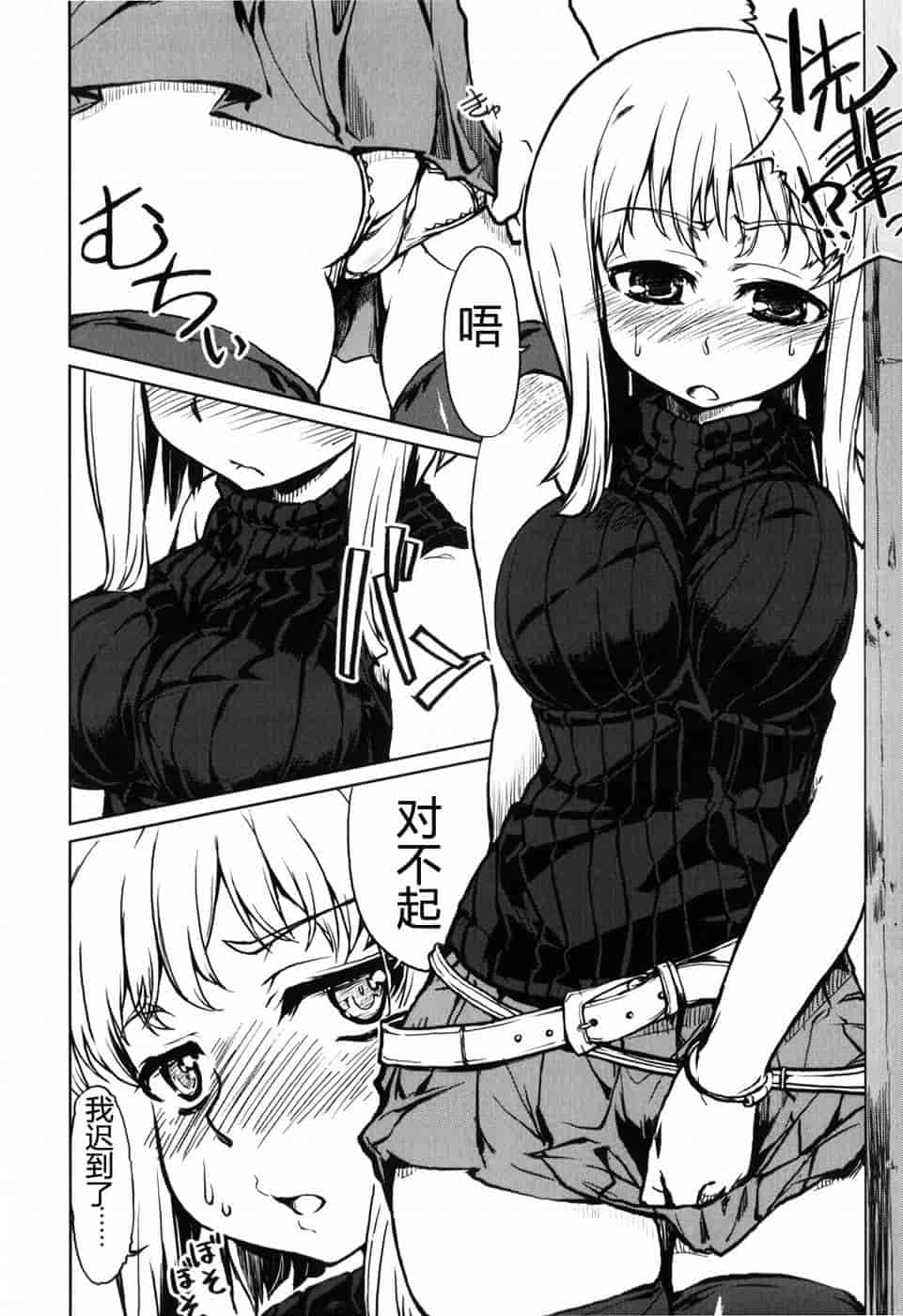 汉化版-[有馬侭] むちプリ_第4集